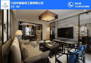 六安华迪专业装饰公司 打造精致别墅软装与室内外装饰设计